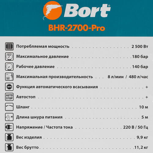 Купить Мойка высокого давления Bort BHR-2700-Pro  9973285. Характеристики, отзывы и цены в Донецке