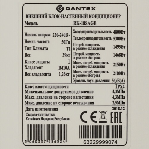 Купить Кондиционер настенный сплит-система Dantex RK-18SAG/RK-18SAGE белый  9986563. Характеристики, отзывы и цены в Донецке
