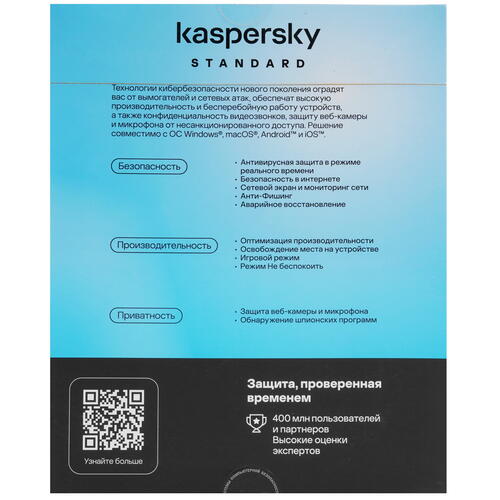 Купить Антивирус Kaspersky Standard  5410007. Характеристики, отзывы и цены в Донецке
