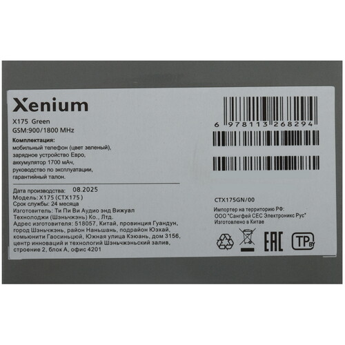 Купить Сотовый телефон Xenium X175 зеленый  9284572. Характеристики, отзывы и цены в Донецке