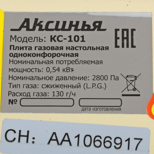 Купить Газовая плитка АКСИНЬЯ КС-101(10) бежевый  8100089. Характеристики, отзывы и цены в Донецке