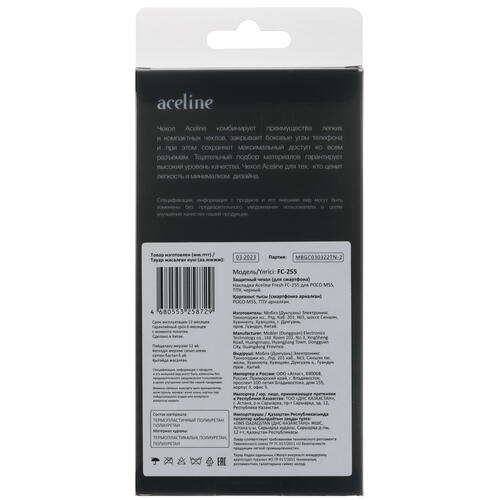 Купить Накладка  Aceline Fresh для Xiaomi Redmi Note 10/ 10S/ POCO M5s черный  5403458. Характеристики, отзывы и цены в Донецке