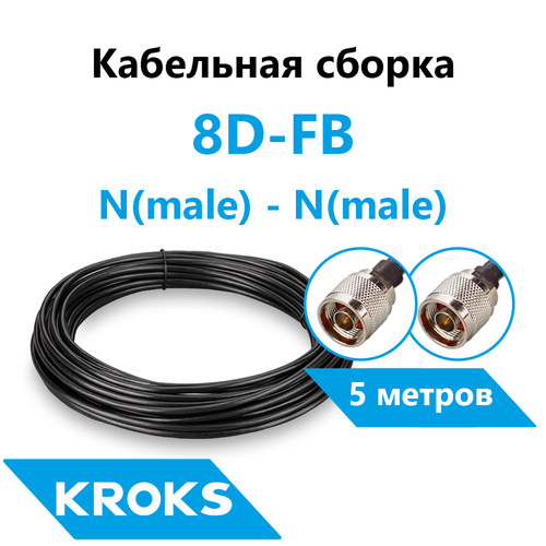 Купить Антенный кабель Kroks 8D-FB  5938631. Характеристики, отзывы и цены в Донецке