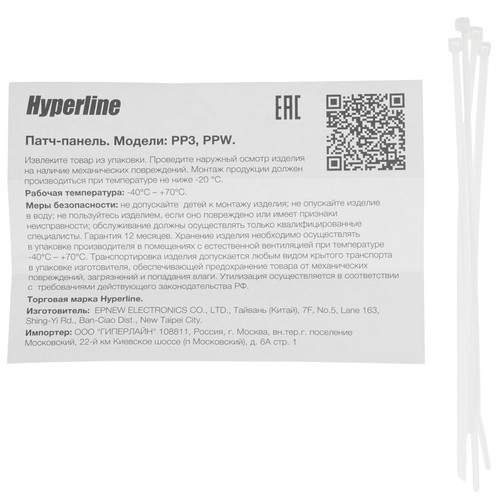 Купить Патч-панель Hyperline PPW-12-8P8C-C5e  5480854. Характеристики, отзывы и цены в Донецке