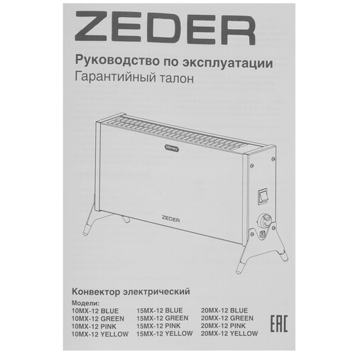 Купить Конвектор Zeder 15MX-12  9177421. Характеристики, отзывы и цены в Донецке