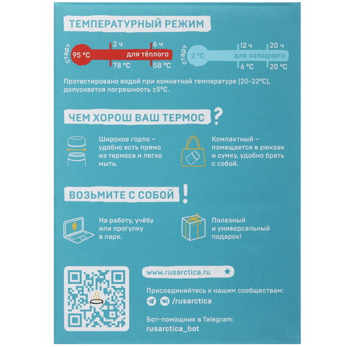 Купить Термос Арктика 411-280 оранжевый  9138454. Характеристики, отзывы и цены в Донецке