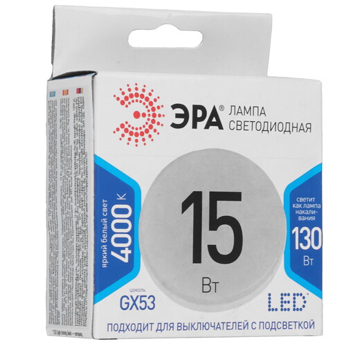 Купить Лампа светодиодная ЭРА STD LED GX-15W-840-GX53  5628748. Характеристики, отзывы и цены в Донецке