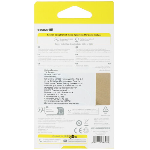 Купить Кабель круглый Baseus USB Type-C - USB 2.0 Type-A белый 2 м  5627633. Характеристики, отзывы и цены в Донецке