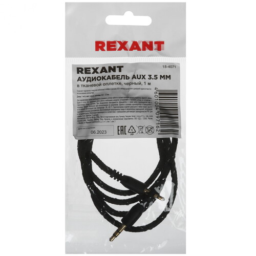 Купить Кабель   Rexant 3.5 mm jack - 3.5 mm jack черный  5479588. Характеристики, отзывы и цены в Донецке