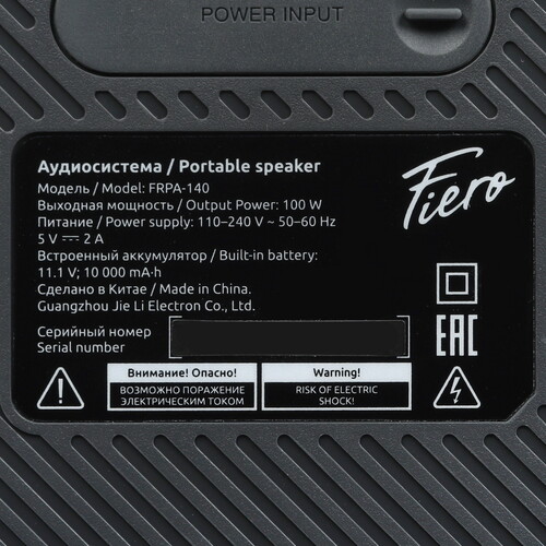 Купить Портативная аудиосистема Fiero Hipe Colosso FRPA-140, серый  9255554. Характеристики, отзывы и цены в Донецке