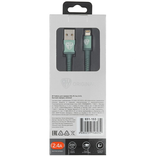 Купить Кабель круглый BY Lightning 8-pin - USB 2.0 Type-A зеленый 2 м  5482187. Характеристики, отзывы и цены в Донецке