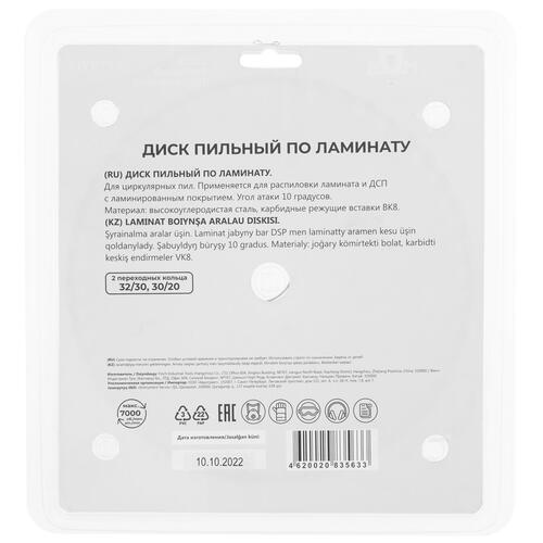 Купить Диск пильный FIT 37797М  9116940. Характеристики, отзывы и цены в Донецке