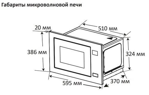 Купить Встраиваемая микроволновая печь DEXP FD02 серый  9202784. Характеристики, отзывы и цены в Донецке