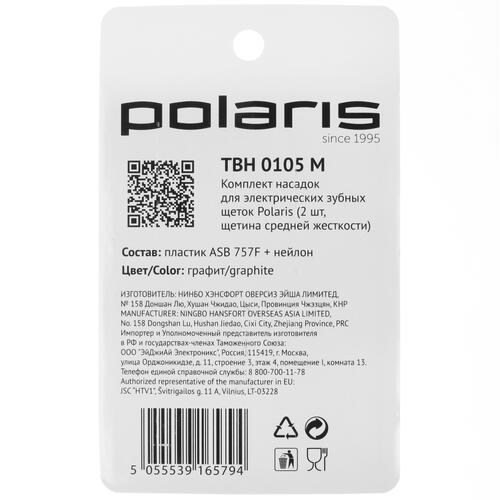 Купить Набор сменных насадок Polaris TBH 0105 M (2)  9971297. Характеристики, отзывы и цены в Донецке