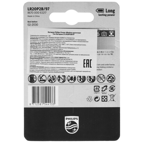 Купить Батарейка Philips LR20P2B/97 D (LR20/R20/ER34615)  9259210. Характеристики, отзывы и цены в Донецке