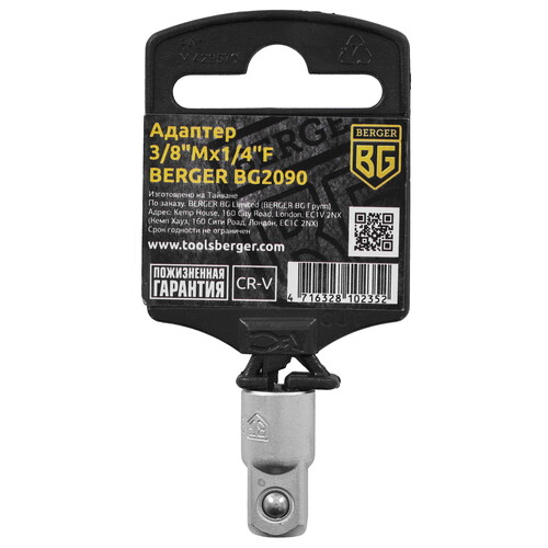 Купить Адаптер для торцевых головок BERGER BG2090  9129167. Характеристики, отзывы и цены в Донецке