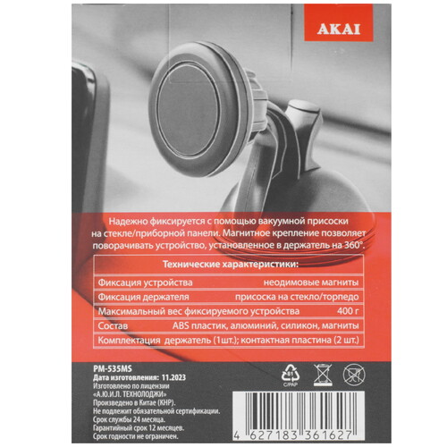 Купить Держатель автомобильный AKAI PM-535MS черный  9220586. Характеристики, отзывы и цены в Донецке