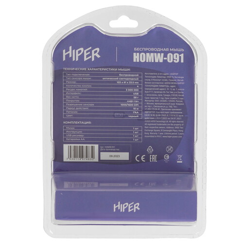 Купить Мышь беспроводная HIPER HOMW-091  черный  5459058. Характеристики, отзывы и цены в Донецке