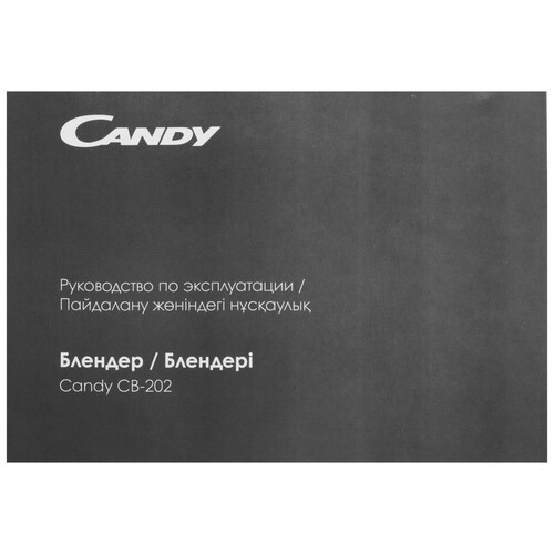 Купить Блендер погружной Candy CB-202 белый  9116562. Характеристики, отзывы и цены в Донецке