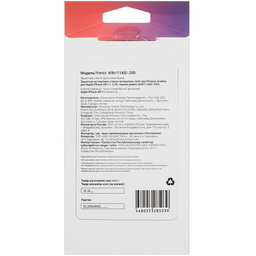 Купить Защитное стекло Aceline для экрана Apple iPhone Xr/ 11  5432292. Характеристики, отзывы и цены в Донецке
