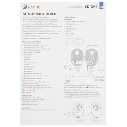 Купить Колонки Oklick OK-303A черный  5603031. Характеристики, отзывы и цены в Донецке
