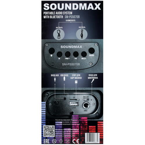 Купить Портативная аудиосистема Soundmax SM-PS5070B, черный  4858338. Характеристики, отзывы и цены в Донецке