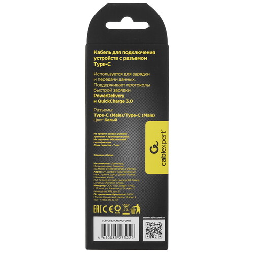 Купить Кабель круглый Cablexpert USB Type-C - USB Type-C белый 2 м  5452416. Характеристики, отзывы и цены в Донецке