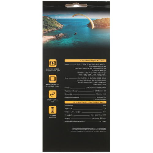 Купить Экшн-камера Aceline S-105 черный  4720252. Характеристики, отзывы и цены в Донецке