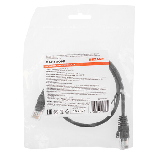 Купить Патч-корд Rexant 02-0102-05  9117270. Характеристики, отзывы и цены в Донецке