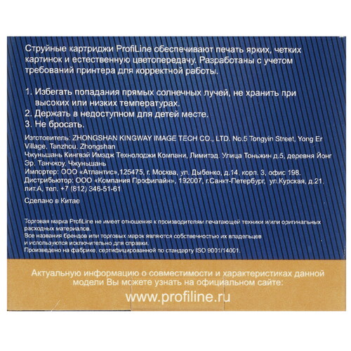 Купить Картридж ProfiLine PL-LC569XL-BK черный  9129077. Характеристики, отзывы и цены в Донецке