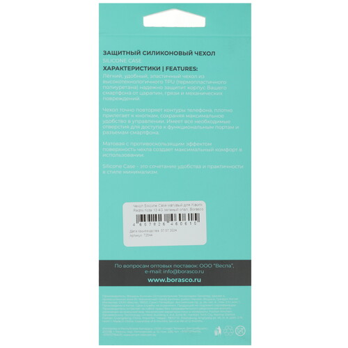 Купить Накладка  BoraSCO для Xiaomi Redmi Note 13 зеленый  5473702. Характеристики, отзывы и цены в Донецке