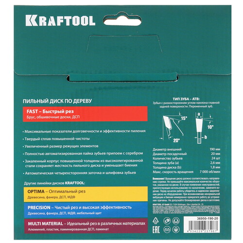 Купить Диск пильный KRAFTOOL 36950-190-20  9108025. Характеристики, отзывы и цены в Донецке