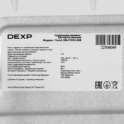 Купить Сушильная машина DEXP DM-F7DVL/WB белый  9234740. Характеристики, отзывы и цены в Донецке