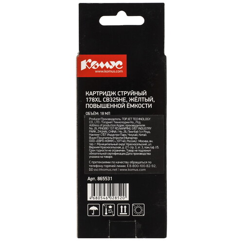 Купить Картридж Комус 178XL CB325HE желтый  9199545. Характеристики, отзывы и цены в Донецке
