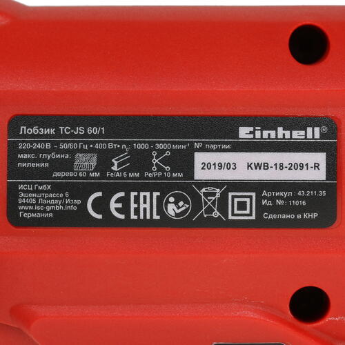 Купить Электрический лобзик Einhell TC-JS 60/1  5308562. Характеристики, отзывы и цены в Донецке
