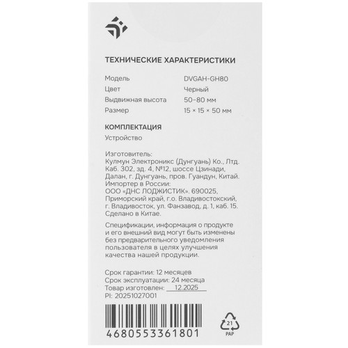 Купить Подставка для видеокарты DEXP DVGAH-GH80 черный  9301121. Характеристики, отзывы и цены в Донецке