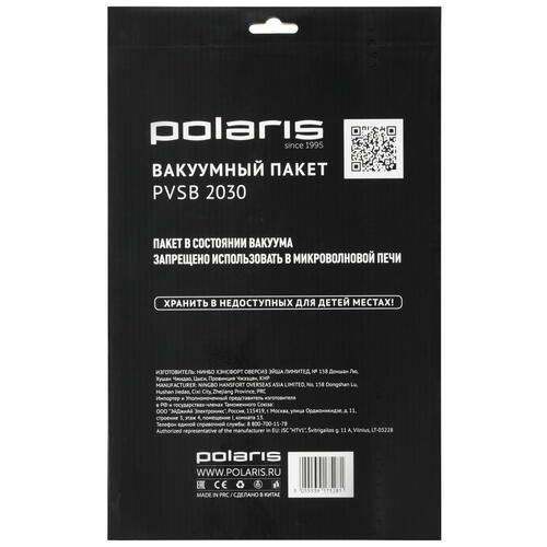 Купить Пакеты для вакуумного упаковщика Polaris PVSB 2030  9072882. Характеристики, отзывы и цены в Донецке