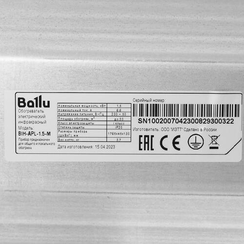 Купить Инфракрасный обогреватель Ballu BIH-APL-1.5-M  5427850. Характеристики, отзывы и цены в Донецке