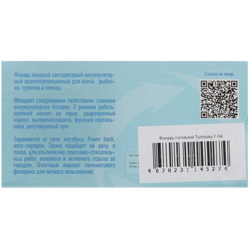 Купить Фонарь Turbosky F-04  5638959. Характеристики, отзывы и цены в Донецке