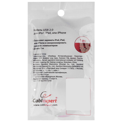 Купить Кабель круглый Cablexpert Lightning 8-pin - USB 2.0 Type-A розовый 1 м  5485438. Характеристики, отзывы и цены в Донецке