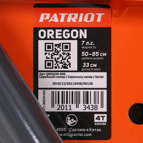 Купить Бензиновый культиватор Patriot T 7085 P OREGON  1203601. Характеристики, отзывы и цены в Донецке