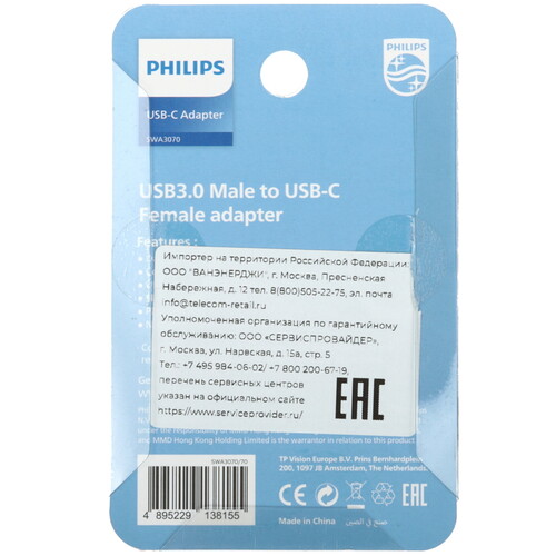 Купить Переходник Philips USB 3.2 Gen 1 Type-C - USB 3.2 Gen 1 Type-A  5604568. Характеристики, отзывы и цены в Донецке