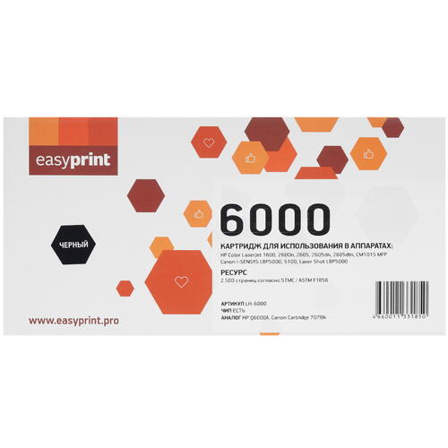 Купить Картридж лазерный EasyPrint LH-6000 черный, с чипом  9981209. Характеристики, отзывы и цены в Донецке