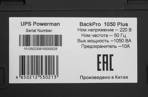 Купить ИБП Powerman Back Pro 1050 Plus  9908159. Характеристики, отзывы и цены в Донецке