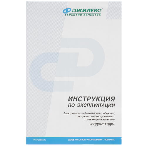 Купить Скважинный насос Джилекс ВОДОМЕТ 3ДК 45/110  9908479. Характеристики, отзывы и цены в Донецке