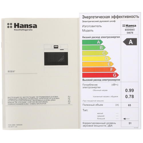 Купить Электрический духовой шкаф Hansa BOEI68403 черный  1278521. Характеристики, отзывы и цены в Донецке