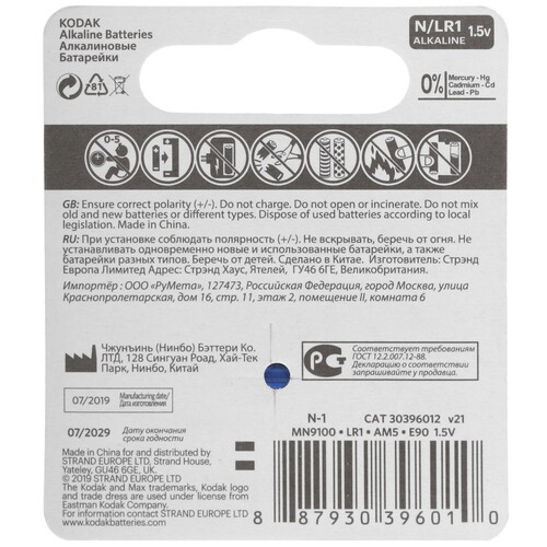 Купить Батарейка Kodak MAX N (LR1)  4741244. Характеристики, отзывы и цены в Донецке