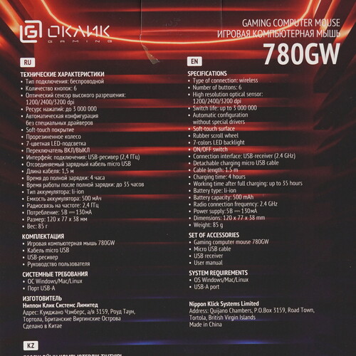 Купить Мышь беспроводная Oklick 780GW  9197719. Характеристики, отзывы и цены в Донецке