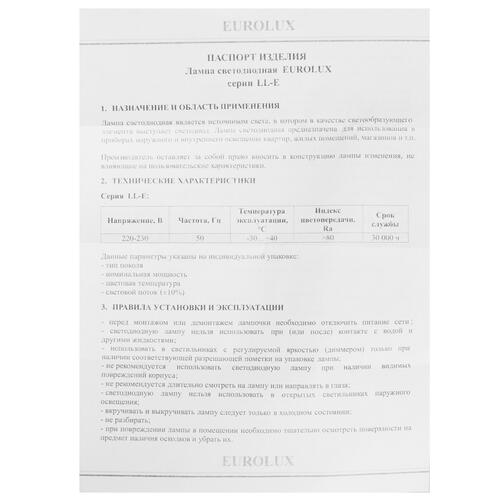 Купить Лампа светодиодная Eurolux LL-E-A60-11W-230-4K-E27  5401681. Характеристики, отзывы и цены в Донецке