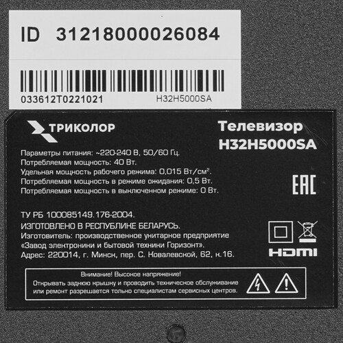 Купить Телевизор Триколор H32H5000SA черный  9941759. Характеристики, отзывы и цены в Донецке